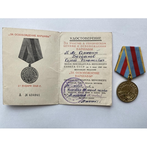 1084 - A PAIR OF RUSSIAN SECOND WORLD WAR MEDALS AND AWARD CARDS. Comprising a Russian Medal for the captur... 