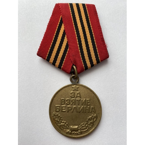 1084 - A PAIR OF RUSSIAN SECOND WORLD WAR MEDALS AND AWARD CARDS. Comprising a Russian Medal for the captur... 