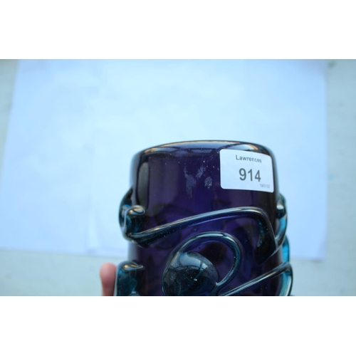 914 - LARGE MDINA GLASS VASE - MICHAEL HARRIS, 1969 an unusual cylindrical purple glass vase, with applied... 