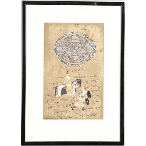 893 - INDIAN INTEREST - THREE UNUSUAL FRAMED PAINTINGS ON COURT FEE DOCUMENTS & BANK NOTE. Three Court Fee... 