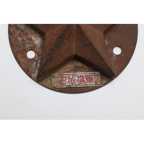 493 - A SECOND WORLD WAR STAR INSIGNIA APPARENTLY FROM A JAPANESE TANK. A circular emblem with a raised fi... 