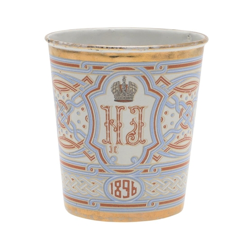 1195 - A RUSSIAN ENAMELLED BEAKER - THE CUP OF SORROWS. as distributed to the public to mark the coronation... 