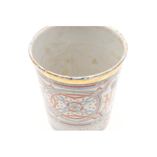 1196 - TWO RUSSIAN ENAMELLED BEAKERS - THE CUP OF SORROWS. as distributed to the public to mark the coronat... 