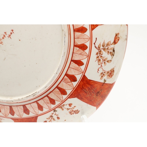 683 - JAPANESE KUTANI CHARGER. Painted to the centre with various scholars by a tree in blossom, also pain... 