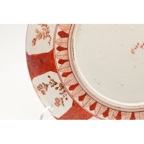 683 - JAPANESE KUTANI CHARGER. Painted to the centre with various scholars by a tree in blossom, also pain... 