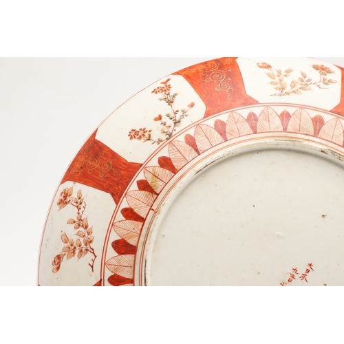 683 - JAPANESE KUTANI CHARGER. Painted to the centre with various scholars by a tree in blossom, also pain... 