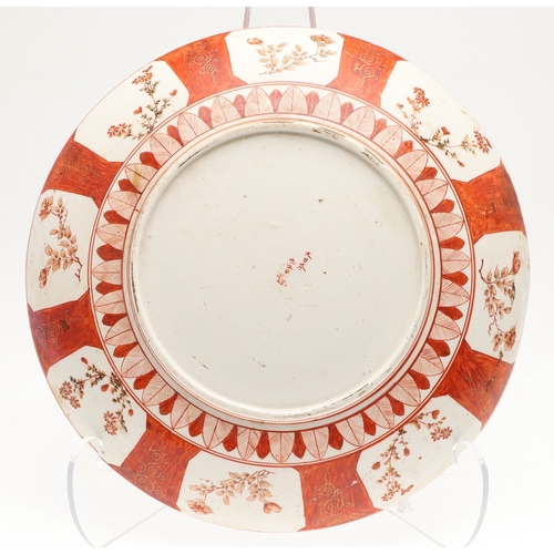 683 - JAPANESE KUTANI CHARGER. Painted to the centre with various scholars by a tree in blossom, also pain... 