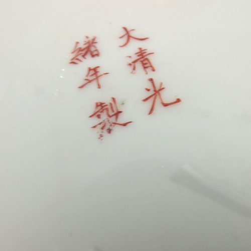 170 - DRAGON BOWL WITH 6 CHARATER MARK, APPROX. 26 cm DIA. SLIGHT CHIP TO RIM
