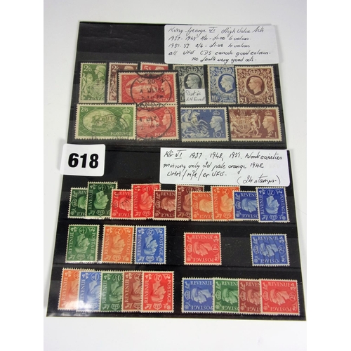 618 - 3 STOCKCARDS KG VI GB ISSUES 1937-51 INC HV SETS EITHER UMM/MM OR VFU INC WORK VARIETIES COMPLETE IS... 