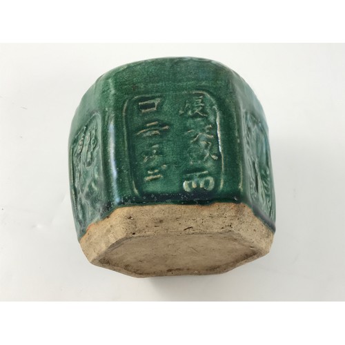 945 - ORIENTAL GREEN GLAZED EARTHEN WARE VASE WITH RELIEF DECORATION, approx. 14 cm h.