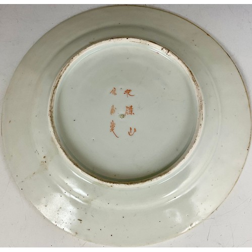 122 - ORIENTAL PLATE WITH SIX CHARACTER MARK. 25cm Dia.