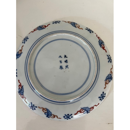 610 - A pair of Chinese plates with blue character marks to base. Diameter 23cm