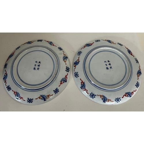 610 - A pair of Chinese plates with blue character marks to base. Diameter 23cm