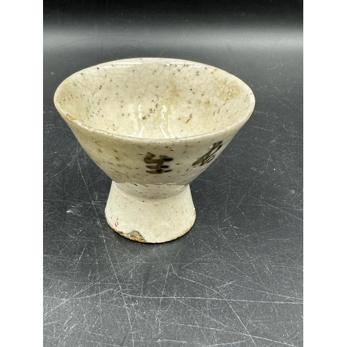 313 - A Japanese porcelain sake cup