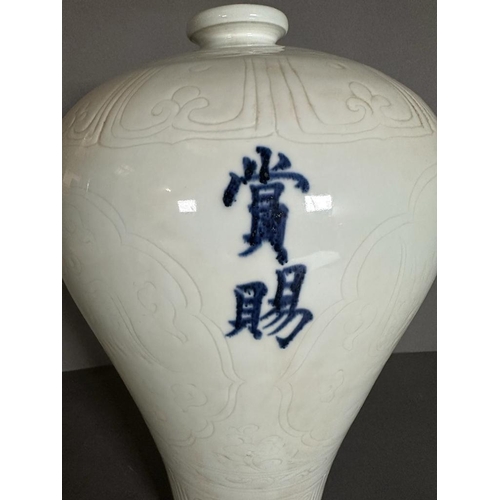 342 - An Oka Wen emperor blue and white vase. Height 43