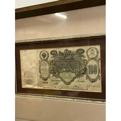 654 - Ancient Empire Russian framed bank note