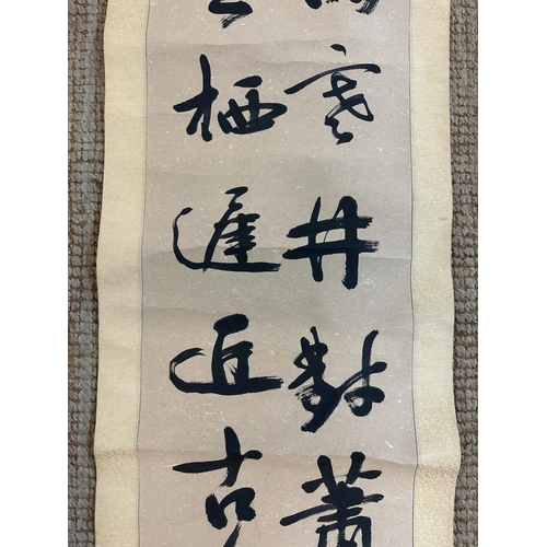 666 - Three wall hanging 19th Century scrolls of Koran poems written in Chinese characters