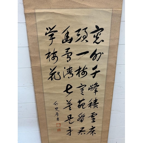 666 - Three wall hanging 19th Century scrolls of Koran poems written in Chinese characters