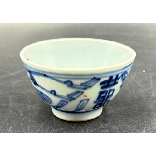 293 - A pair of late 18th century Chinese tea bowls