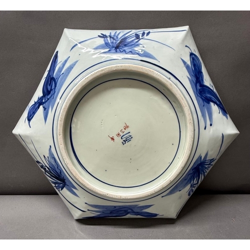 271 - A vintage octagonal Japanese charger with Koi Carp decoartion, signed to base for the Fukagawa Siji ... 