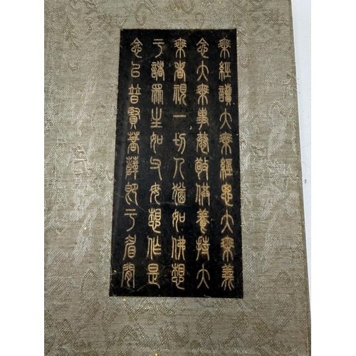 A Chinese wood and fabric bound book containing black hard stone ...
