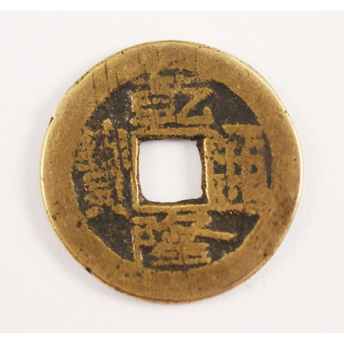 293 - A Chinese coin (Tongbao/Boo-chiowan) from the reign of Emperor Qianlong, (1736-1795), 22mm diameter