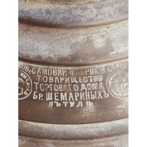 652 - A Russian 19th century brass samovar, of typical baluster form with gadrooned borders, raised on squ... 