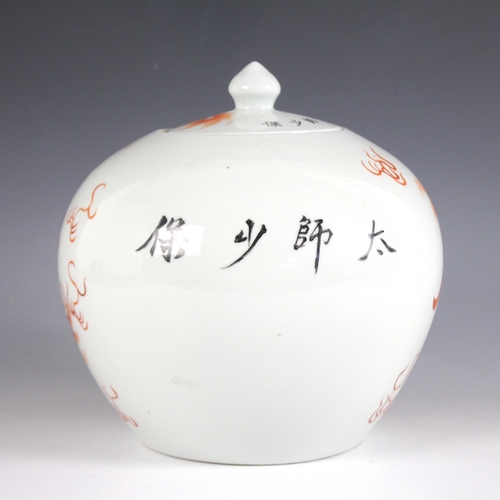 372 - A Chinese porcelain rouge de fer jar and cover, 20th century, the compressed globular jar decorated ... 