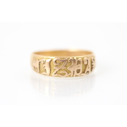 271 - A Victorian 18ct gold 'Mizpah' ring, the wide band with applied 'MIZPAH' lettering, stamped 'RV' Che... 