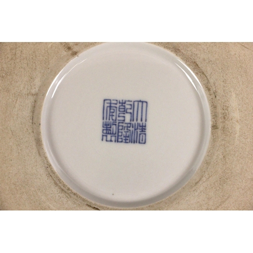 327 - A large Chinese porcelain famille rose centre bowl, Qianlong seal mark, of circular form and central... 