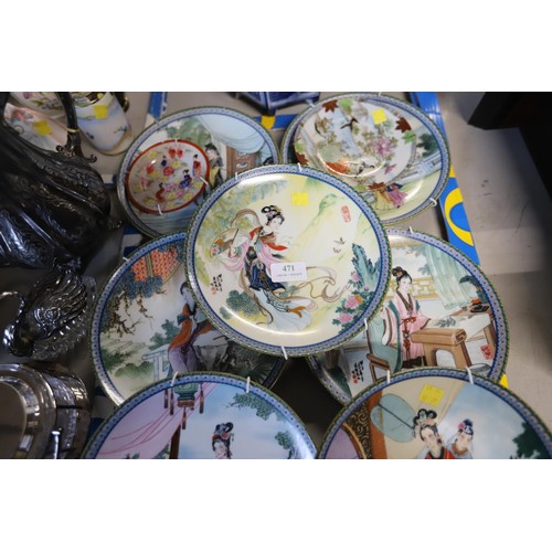 471 - Set of oriental style wall plates & 2 others