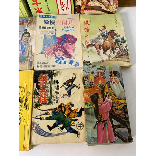 581 - Collection of Chinese 'Pulp' books.