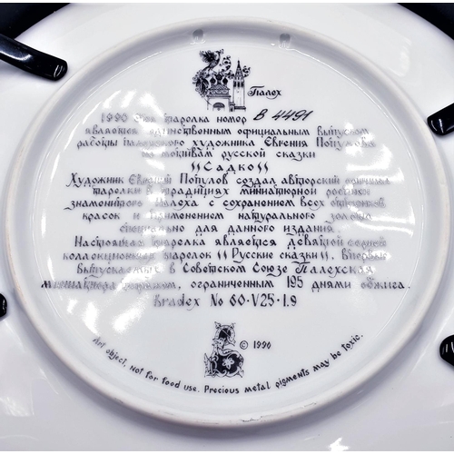 616 - CHINA 22 cm Dia PLATE (1990------9th Plate In The Russian Legends Collection)