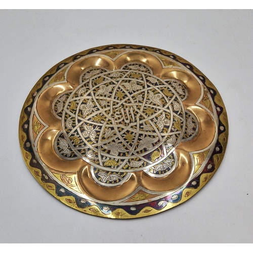 641 - ISLAMIC COPPER & BRASS Extra Large 32.5cm Dia  WALL MOUTING CHARGER