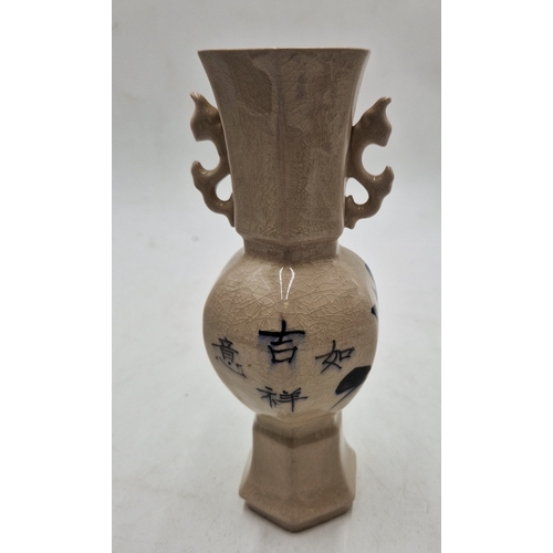 160 - CERAMIC 19cm TWIN HANDLED ORIENTAL VASE