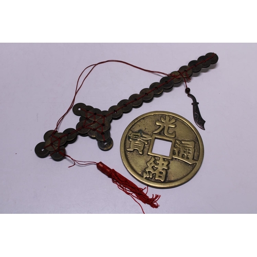 196 - A brass Chinese lucky money coin and a Chinese coin sword