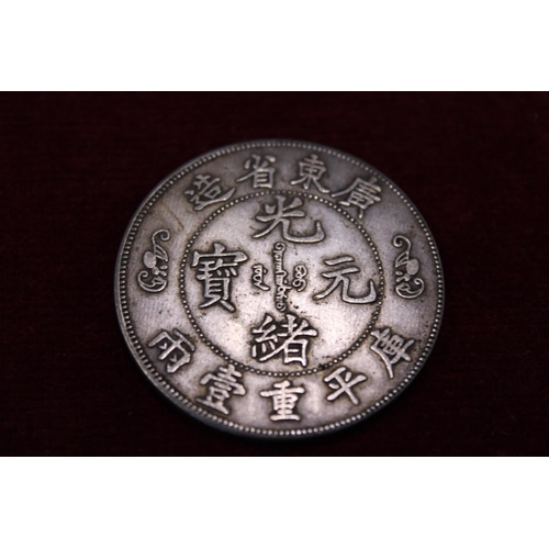 231 - A Chinese silver cash coin