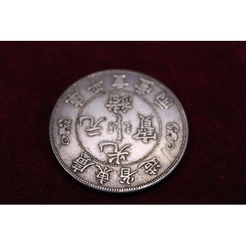 231 - A Chinese silver cash coin