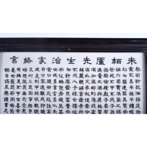 1326 - A CHINESE FAMILLE ROSE PORCELAIN PLAQUE 20th century, painted with a version of Zhu's family philoso... 