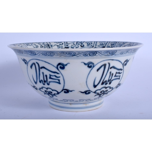 1098 - A CHINESE BLUE AND WHITE PORCELAIN BOWL 20th Century, bearing Zhengdhe marks to base, painted with c... 