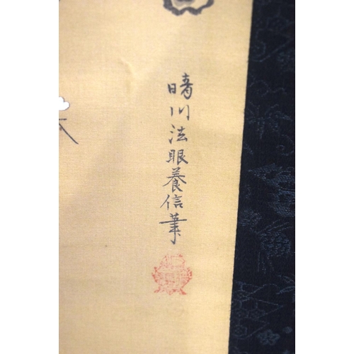 1506 - A COLLECTION OF 19TH/20TH CENTURY ORIENTAL SCROLLS in various forms and sizes. (10)