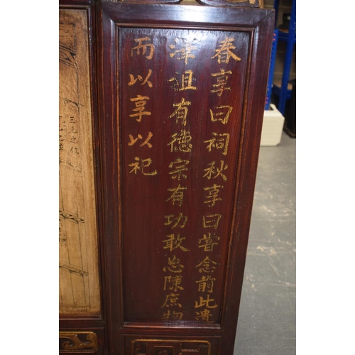 1568 - A CHINESE ANCESTRAL FOLDING TABLE SCREEN bearing the inscriptions of the Liu family & names of six T... 