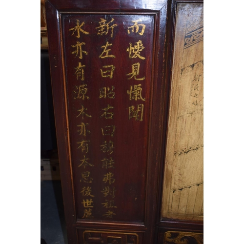 1568 - A CHINESE ANCESTRAL FOLDING TABLE SCREEN bearing the inscriptions of the Liu family & names of six T... 