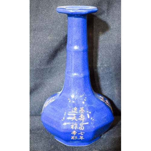 3448 - A  Chinese Ru Ware  vase with calligraphy 23cm