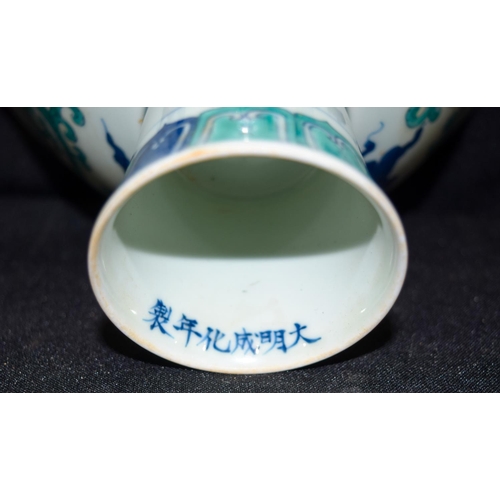 3461 - A  Chinese Stem cup decorated with green dragons 11cm x 16cm