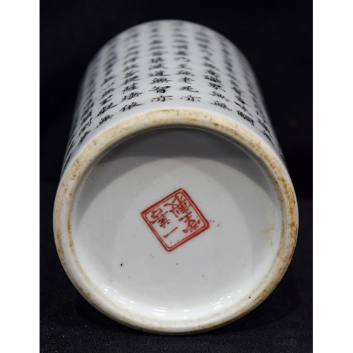 3462 - A Chinese brush pot decorated with calligraphy 12cm