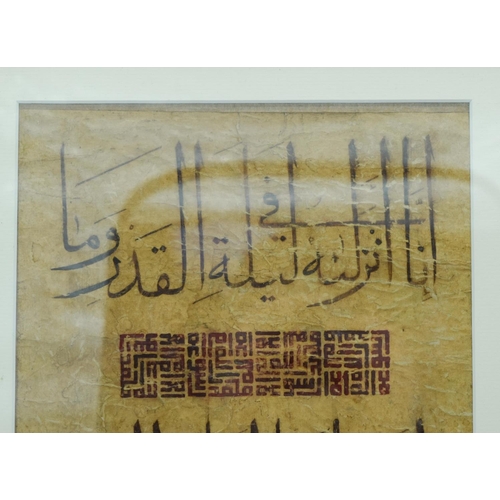 4011 - Framed Egyptian Calligraphy panel 20 x 28cm.