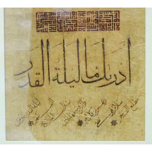 4011 - Framed Egyptian Calligraphy panel 20 x 28cm.