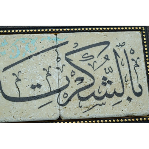 4039 - Three framed Islamic tiles each 10 x 10cm