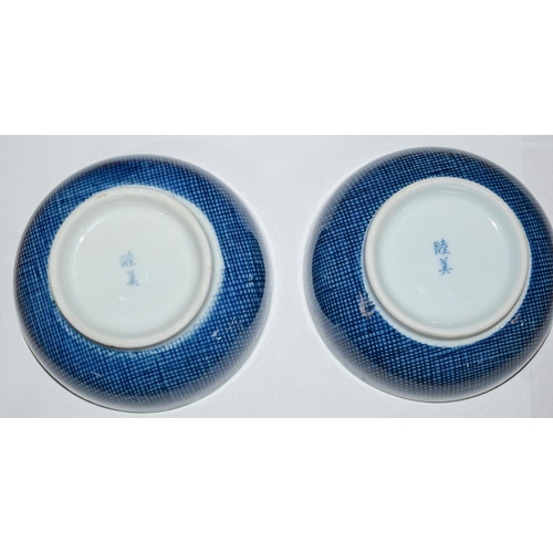 4083 - Two small Chinese bowls 4 x 11 cm.